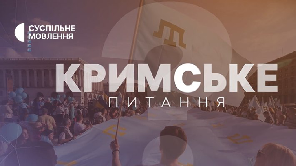 «Кримське питання»: результати форуму ООН з питань корінних народів та суд над Леніє Умеровою